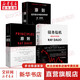 【正版包郵】原則2 應對變化中的世界秩序 瑞·達利歐 著 橋水創(chuàng)始人達利歐原則相關系列作品可選 新華書店旗艦店企業(yè)經(jīng)營管理圖書書籍 原則+原則2+債務危機