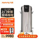 九陽(yáng)（Joyoung）豆漿機商用45升免濾大型磨漿機米漿機全自動(dòng)漿渣分離餐廳食堂DSB450-01