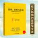 食物、營(yíng)養與疾?。罕壤蔗t生的營(yíng)養學(xué)忠告