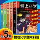 恐龍星球大揭秘：恐龍大滅絕+侏羅紀(jì)之戰(zhàn)+白堊紀(jì)爭(zhēng)霸+三疊紀(jì)迷蹤+遠(yuǎn)古巨獸 全5冊(cè) 愛(ài)上科學(xué)系列