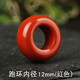 天然阿拉善瑪瑙紅綠燈跑環(huán)戈壁彩玉石手串手鏈金剛星月菩提配飾件 阿拉善跑環(huán)內(nèi)徑12mm（紅色）