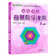 【年級(jí)可選】新版高思數(shù)學(xué)學(xué)校競(jìng)賽數(shù)學(xué)課本 高思學(xué)校競(jìng)賽數(shù)學(xué)課本競(jìng)賽數(shù)學(xué)導(dǎo)引 高斯數(shù)學(xué)高思導(dǎo)引 新概念?yuàn)W林匹克數(shù)學(xué)叢書 三年級(jí)下  競(jìng)賽數(shù)學(xué)課本 【定價(jià)35】