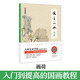 中國畫國畫入門技法教程技有所承畫荷花八所美術(shù)學(xué)院老師聯(lián)合推薦從入門到提高的國畫教程圖解視頻講座臨摹創(chuàng)作賞析荷花繪畫基礎(chǔ)入門