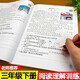 三年級閱讀理解訓(xùn)練題 下冊人教版小學(xué)語文課外閱讀強(qiáng)化專項訓(xùn)練 3年級階梯閱讀練習(xí)題同步練習(xí)冊 樂學(xué)熊閱讀理解三3下