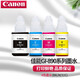 佳能（Canon） 佳能原裝GI-890連供墨倉式打印機墨水 適用于G1800/2800/3800/4800/G1810/2810/3810/4810 佳能原裝【GI-890 一套四色】簡(jiǎn)易包裝
