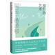 旅行的藝術(shù) 阿蘭德波頓作品集 精裝 文學(xué)小說(shuō) 外國小說(shuō) 長(cháng)篇小說(shuō)故事圖書(shū)籍 現當代文學(xué)隨筆小說(shuō)