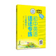 初中英語(yǔ)語(yǔ)法專(zhuān)練 大字版 習題精練 全國 中學(xué)英語(yǔ)專(zhuān)練百分百