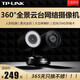 TP-LINK 監(jiān)控?cái)z像頭 家用商店高清360度全景云臺機(jī) 無線WiFi手機(jī)遠(yuǎn)程全彩夜視網(wǎng)絡(luò)攝像機(jī) 大功率喇叭 TL-IPC43T【2K超清分辨率】 標(biāo)配（不含卡）