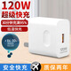 麥現120W超級快充頭適用華為充電器mate40/30pro/p50/p40/p30/nova8/9榮耀60手機100W插頭7A閃充數據線(xiàn) 單頭【120W超級快充】較多人選擇