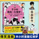 半小時(shí)漫畫(huà)紅樓夢(mèng) 陳磊二混子曰 四大名著(zhù) 歷史漫畫(huà)書(shū)籍正版 小學(xué)生初高中生青少年版白話(huà)文 鳳凰新華書(shū)店旗艦店