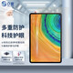 0度 適用華為MatePadPro13.2/MatePadPro12.2鋼化膜保護(hù)膜防射線護(hù)眼膜抗藍(lán)光防指紋磨砂膜 華為MATEPADPRO-12.2 AG防眩護(hù)眼版-八項(xiàng)防護(hù)