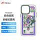 魅藍(lán)Pandaer綠洲旅享適用于蘋果13手機(jī)殼iPhone13Promax妙磁吸抗菌保護(hù)殼14系列超薄 【飛躍極限】磁吸抗菌-光滑-鋼化膜*2 iPhone 14Pro Max