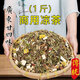 廣東二十四味涼茶包金銀花菊花配方24味茶廣式?jīng)霾枇习さ毓S飯?zhí)蒙逃脹霾璐蟀?斤裝養(yǎng)生茶包 商用二十四涼茶一包