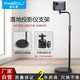 帕比度 投影儀落地支架家用床頭彎管架子極米Z6X H3堅果G7S G9小米當(dāng)貝投影架 升級款（30cm底盤，全金屬云臺）