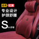 艾黎森紅旗頭枕腰靠 hs5汽車(chē)護頸枕h5/h9/hs7頭枕E-QM5車(chē)用靠枕車(chē)內抱枕 【運動(dòng)紅】 紅色 【頭枕2個(gè)+腰靠2個(gè)】