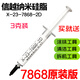 曌京 信越7921 硅脂導(dǎo)熱膏硅膠 電腦cpu筆記本散熱硅脂 7868 原裝版(3g)