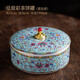 厚古薄今  琺瑯彩茶葉罐景德鎮(zhèn)陶瓷密封罐茶餅儲(chǔ)存罐精品禮盒裝空盒罐子 寶石琺瑯收納盒（藍(lán)色）