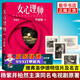 【典藏版】女心理師 畢淑敏小說(shuō)精選作品集 2021新版 電視劇原著(zhù)