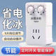茨格曼冰箱溫控器通用冰箱知音冰柜節(jié)能保護器定時插座開關控制器控制 加強多功能款【2500W】