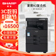 夏普 （SHARP）BP-M2851R 自動送稿A3雙面打印復(fù)印掃描復(fù)合機(jī) 【首推】BP-M2851R 雙紙盒+輸稿器