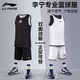 李寧籃球服男雙面可穿成人比賽訓(xùn)練服速干透氣背心隊(duì)服定制青少年套裝 標(biāo)準(zhǔn)黑/標(biāo)準(zhǔn)白【雙面套服】 XL