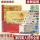 第四套人民幣全新真幣小大全套尾四同號(hào)四版代紙幣舊版老錢幣收藏 收藏推薦:12張四同紅色冊(cè)(全新)