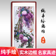 盛楨國畫紫氣東來玄關(guān)裝飾畫豎版純手繪真跡紫藤掛畫客廳走廊過道壁畫 紫氣東來 四尺165*85cm(實(shí)木框+有機(jī)玻璃)