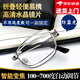 DJKD自動(dòng)變焦100-700度水晶老花鏡折疊高檔老花眼鏡中老年高清防藍光 【折疊銀框】老花鏡+鏡盒+鏡布