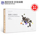 英韻《三字經(jīng)》 插圖本 漢英對照 精裝 趙彥春 高等教育出版社 趙彥春國學(xué)經(jīng)典英譯系列