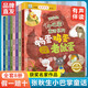【科目多選】中國獲獎名家繪本系列書(shū)籍暑假寒假讀物3-8歲兒童閱讀的經(jīng)典童話(huà)故事繪本暖心童話(huà)培育孩子美好品德兒童勵志成長(cháng)啟蒙冰心張秋生冰波金近孫幼軍高洪波兒童文學(xué) 【全8冊】張秋生小巴掌童話(huà)系列 小學(xué)生