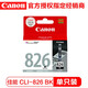 佳能PGI-825PGBK黑色墨盒CLI-826彩色墨盒 適用IP4980 IX6580 826BK小黑原裝墨盒9ml