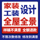 3D效果圖制作CAD畫圖代畫建筑裝修施工圖3dmax室內(nèi)外設(shè)計(jì)建模代做su園林景觀店面店鋪門頭設(shè)計(jì) 設(shè)計(jì)