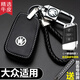 毅迅大眾鑰匙套邁騰朗逸速騰寶來(lái)捷達帕薩特途觀(guān)途岳桑塔納汽車(chē)鑰匙包 F款-一鍵啟動(dòng)