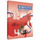 走遍俄羅斯4（附CD光盤(pán)1張）