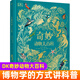 DK典藏博物館系列禮盒裝/非禮盒裝自選】DK探秘繽紛水世界+DK神秘大自然奇觀(guān)+DK奇妙動(dòng)物大百科+DK遠古生物大發(fā)現+DK浩瀚宇宙大奧秘 dk系列 新華正版： 單本】DK奇妙動(dòng)物大百科 新華書(shū)店正版