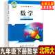 2024適用北師大版初中9九年級(jí)下冊(cè)數(shù)學(xué)課本教材北京師范大學(xué)出版社義務(wù)教育教科書初中數(shù)學(xué)正版書9下北師大版數(shù)學(xué)書課本教材教科書