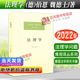 正版現貨】法理學(xué) 伯恩魏德士2022年7月重印  博觀(guān)譯叢系列 德國法學(xué)研究書(shū)籍 法理學(xué)問(wèn)題 法學(xué)方法論 法學(xué)理論 法律出版社9787511850904