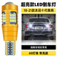 過(guò)渡帶適用十代雅閣倒車(chē)燈18-21款LED超亮倒車(chē)燈泡本田雅閣混動(dòng)配件改裝 超亮款【60燈珠帶透鏡】T15常亮款/單個(gè)價(jià)