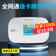 歐本 隨身wifi無(wú)限流量4g手機移動(dòng)wifi無(wú)線(xiàn)路由器筆記本上網(wǎng)卡車(chē)載隨行wifi聯(lián)通電信熱點(diǎn)流量 插卡版隨身MIFI-【支持聯(lián)通/電信/移動(dòng)】