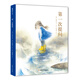 【新華正版】第一次提問(精) 長田弘 伊勢英子 自然之美 生命之真 哲思 語言啟蒙 4-5-6-8周歲兒童哲學(xué)思維啟蒙繪本圖畫故事 精裝