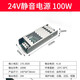 匯炫超薄燈箱內(nèi)置LED低壓電源燈條變壓器220轉(zhuǎn)12V鋁殼靜音驅(qū)動(dòng)控制器 24v-100w超薄電源