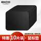 宜適酷（EXCO）10片裝加厚純黑色鼠標(biāo)墊小號便攜辦公企業(yè)桌墊鎖邊京游戲電競筆記本電腦中東自滑子批發(fā)營湊單0279