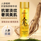 勻美博士人參精粹抗皺精華液抗皺緊致精華淡化細紋提拉補水保濕提亮膚色 抗皺精華水2瓶240ml