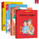 孫路弘4冊 孩子天生會數(shù)學+爸爸教的數(shù)學+媽媽教的數(shù)學+好媽媽這樣教數(shù)學 兒童智力發(fā)展家庭教育啟蒙親子育兒百科正面管教書籍湛廬文化J