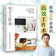 女子工作術(shù)（寫(xiě)給職場(chǎng)女性的高效工作術(shù)）