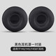 魔律 適用愛科技AKG Y40 Y45BT耳罩頭戴式耳機套海綿套 黑色耳機套