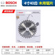 博世（BOSCH） 木工鋸片 鋁合金鋸片 電圓鋸鋸片 臺鋸鋸片 合金木材鋁材切割片 新款4寸40齒(木材)110x20MM