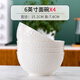 嘉蘭碗家用陶瓷米飯碗10個(gè)套裝創(chuàng  )意純白骨質(zhì)瓷餐具碗組合大小碗面湯碗 純白高爾夫6英寸碗4個(gè)