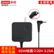 聯(lián)想（Lenovo） 小新潮7000Air Yoga710S小新14 15電源適配器 小新細圓口電源 65W（20V 3.25A）便攜款