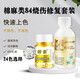 蠟象 棉麻類染料三件套84修復(fù)劑衣服染色劑固色劑還原黑色免煮牛仔褲翻新改色染料衣物不掉色不褪色 藏藍款三件套